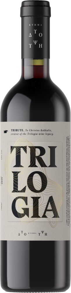 Trilogia 2018