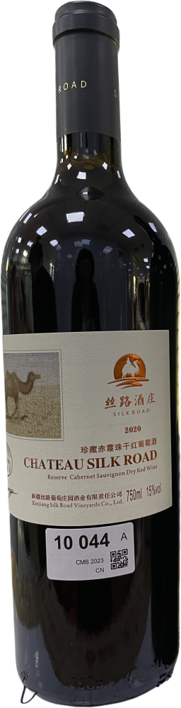 Silk Road Vineyards Reserve Cabernet Sauvignon 2020