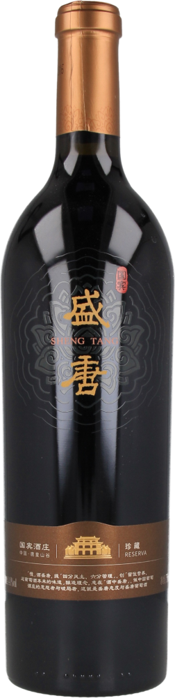 Sheng Tang Gold 2018