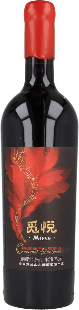Chateau Dryad Miyue Cabernet Sauvignon 2020