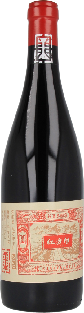 Rongyuanmei  Malbec 2020
