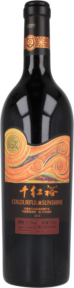 Ningxia Huida Sunshine ecological Winery 2019