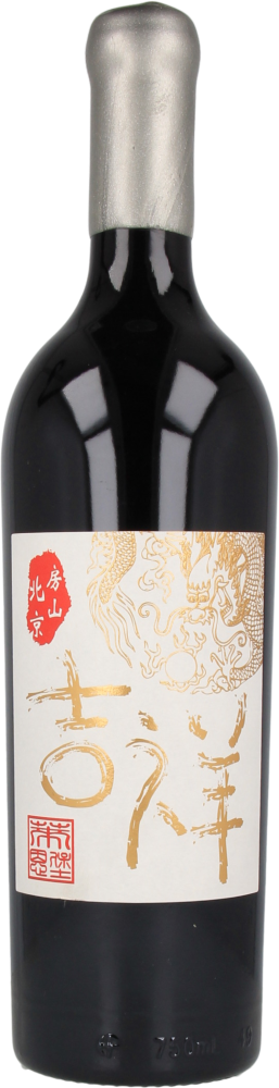 Chateau Lion Prince Dry Red Wine 2019