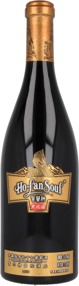 Ho-lan Soul Reserved Organic Pinot Noir 2019
