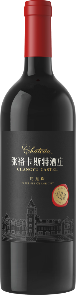 Chateau Changyu Castel G2 Cabernet Gernischt 2021