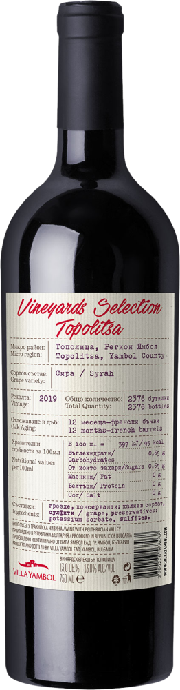 Vineyards Selection Topolitsa Syrah 2019