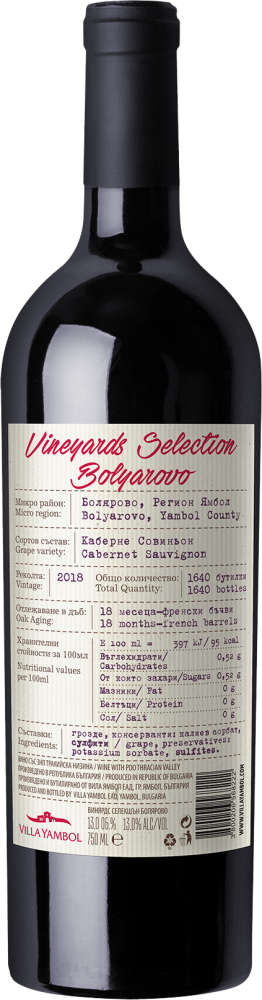 Vineyards Selection Bolyarovo Cabernet Sauvignon 2018