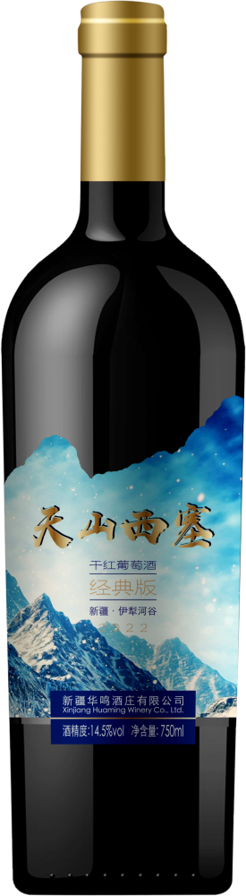 Tianshan Xisai Classic Red 2022