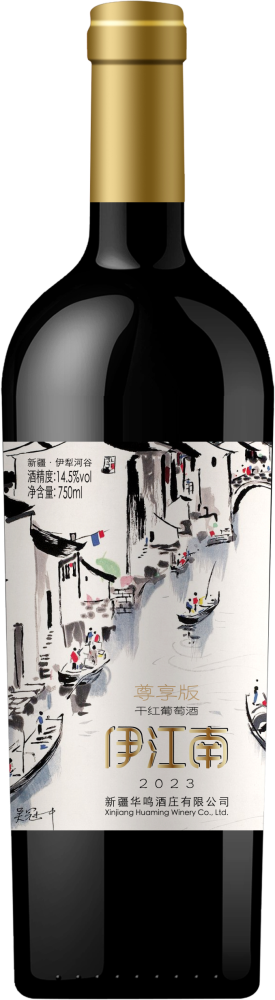 Authentic Jiangnan Premium Red 2023
