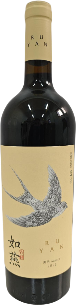 Ruyan Valley Estate Merlot 2022