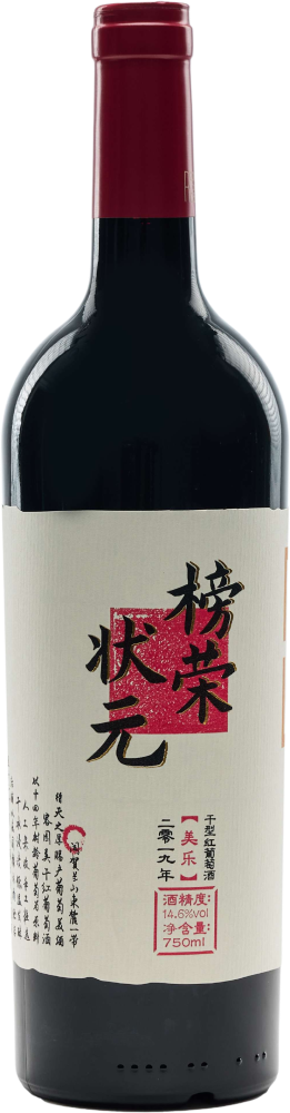 Bangrong Zhuangyuan Merlot 2019