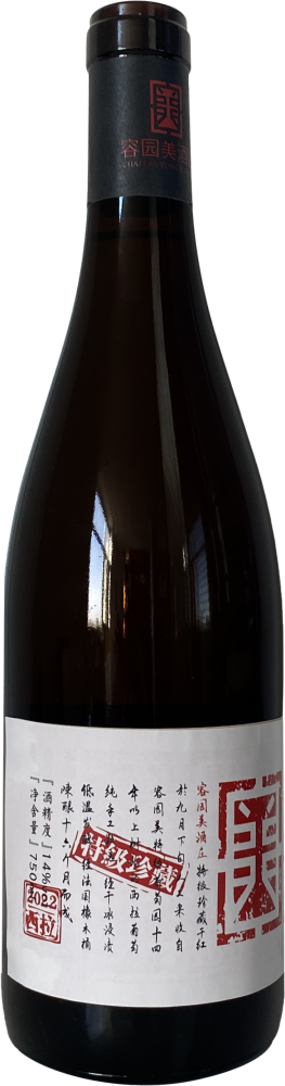 Rongyuanmei Red Seal Special Reserve 2022
