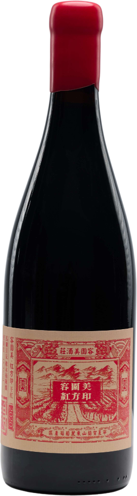 Rongyuanmei Hongfangyin Malbec 2020