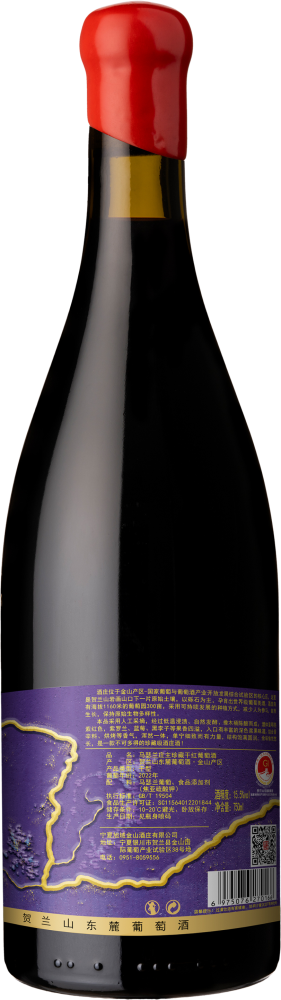 Yellow River Red Marselan Chairman's Reserve 2022