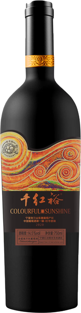 Qianhong Yu Cabernet Sauvignon 2020