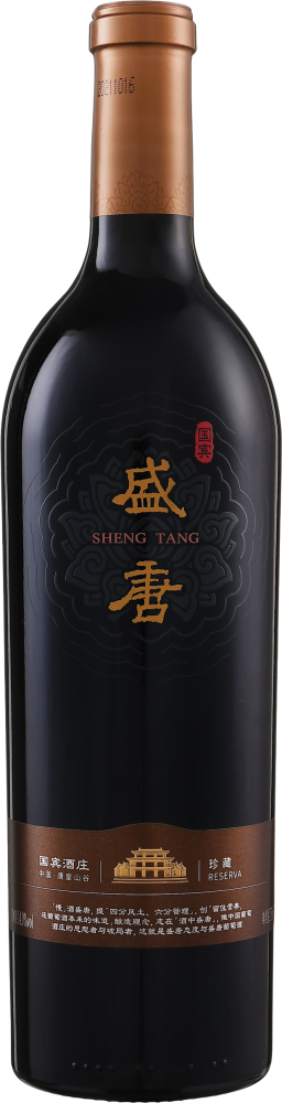 Shengtang Reserve Red 2018