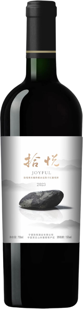 Shiyue Reserve Cabernet Sauvignon 2023