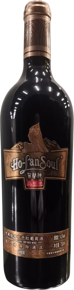 Ho-Lan Soul Reserved Organic Marselan 2021