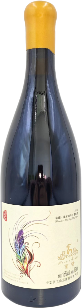 Puzan Cellared Oak Barrel Dry Red Wine 2021