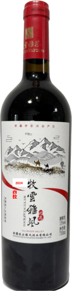 Muyun Yafeng Selected Syrah 2024
