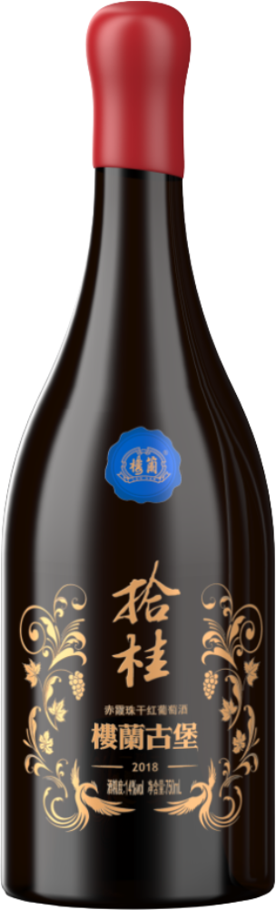 Chateau Loulan Cabernet Sauvignon Shi Gui 2018