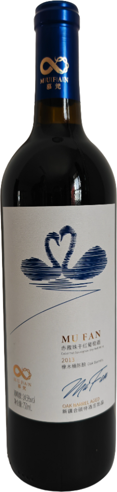 Chateau Hesoute Mufan Oak Barrel Aged Cabernet Sauvignon 2013