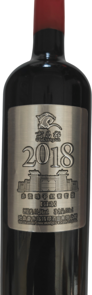 Gaochang Jun Cabernet Sauvignon Dry Red Wine 2021