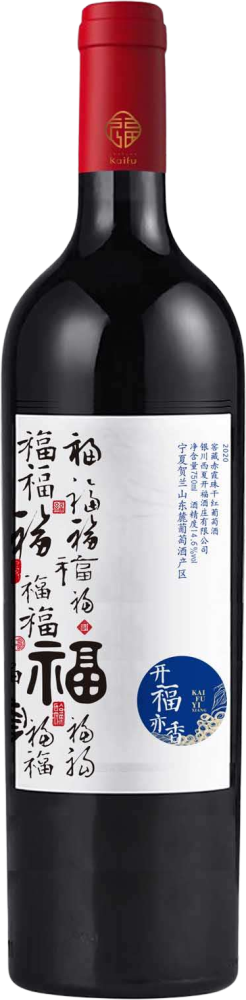 Meet The Blessing And Aroma Of Cabernet Sauvignon Claret 2020