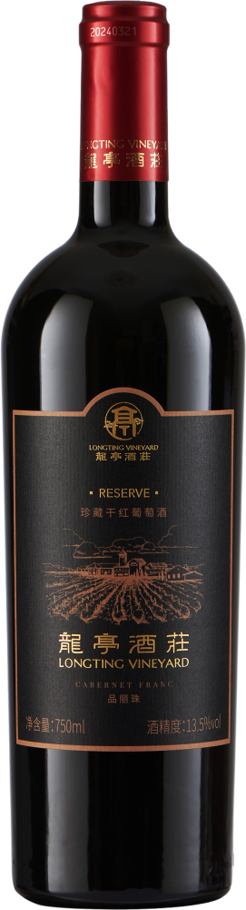 Longting Reserve Cabernet Franc 2021