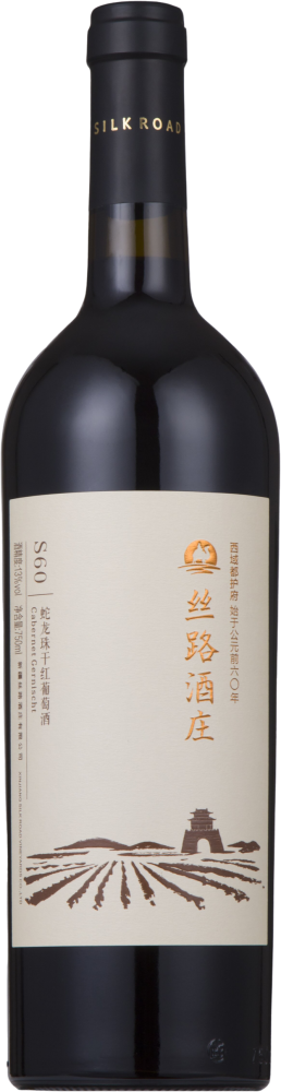 Silk Road Vineyards S60 Cabernet Gernischt 2021