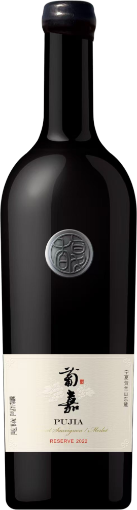Pujia Reserve Cabernet - Merlot Special 2022