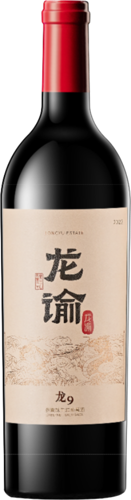 Chateau Longyu Estate Long 9 Cabernet Sauvignon Dry Red Wine 2022
