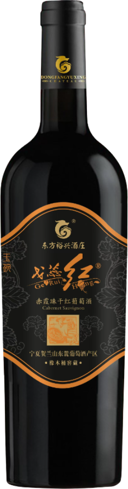 Geruihong Yuwan 2022