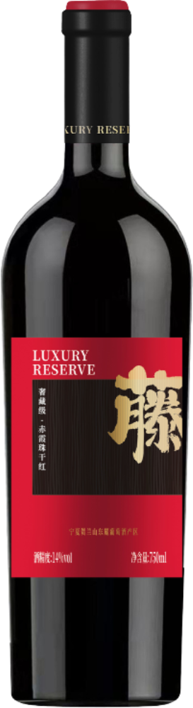 Luxury Reserve Cabernet Dry Red Wine 2020