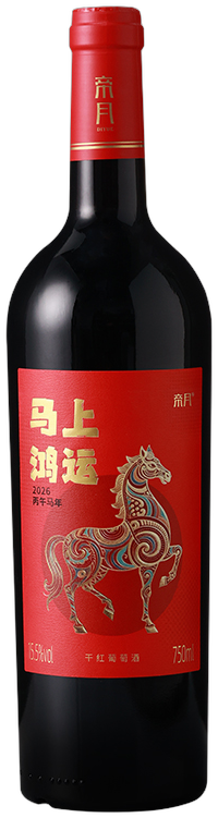 Diyue Mashanghongyun Red 2022