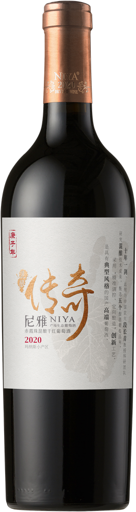 NIYA Legend Cabernet Sauvignon 2020