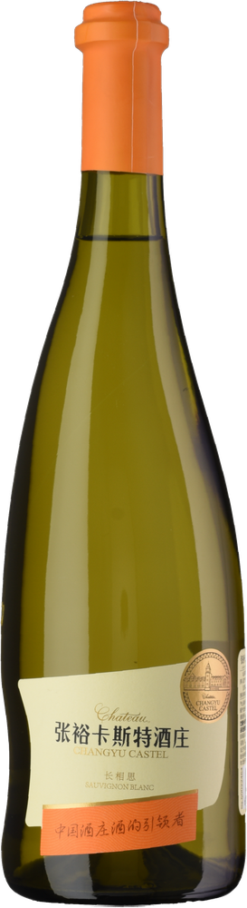Chateau Changyu Castel Sauvignon Blanc 2024