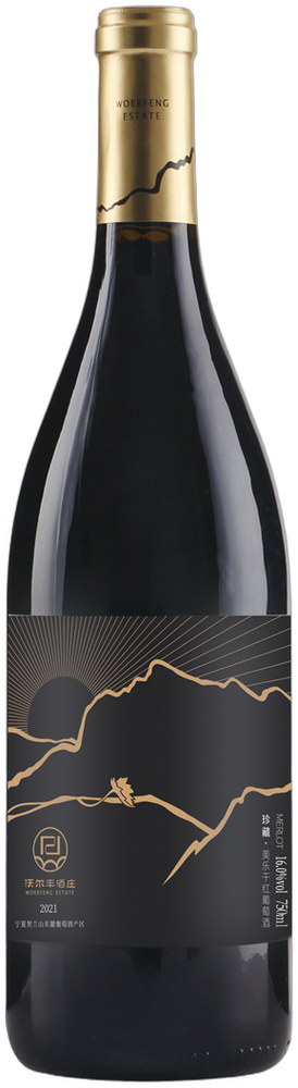 Reserve Merlot 2021