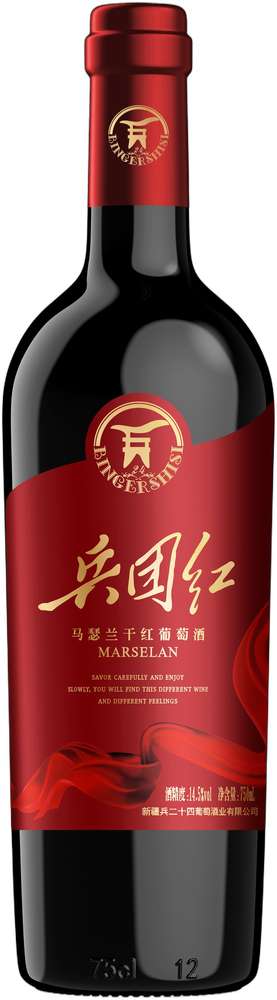 Bing Er Shi Si Bingtuan Hong Red 2022