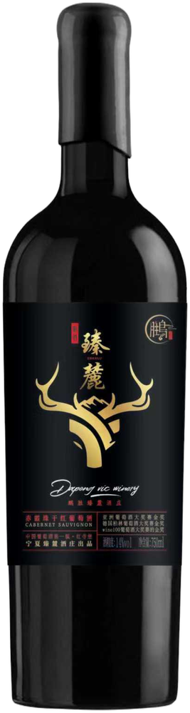 Peng Sheng Zhen Lu Red 2023