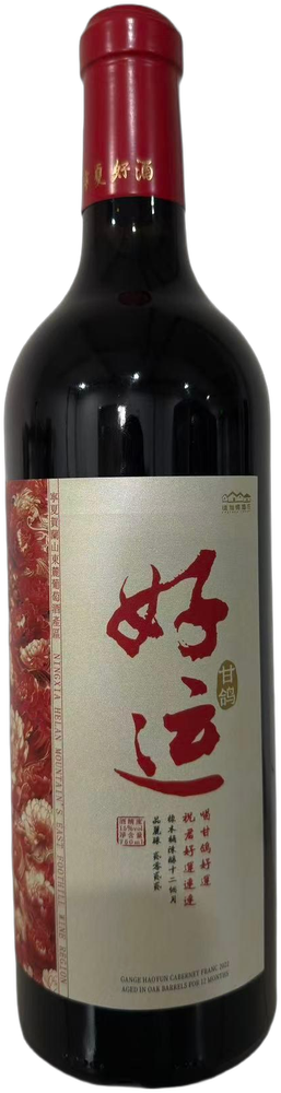 Gange Haoyun Cabernet Franc 2022