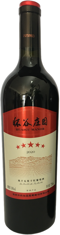 Huaigu Air-Dried Five-Star Red 2020