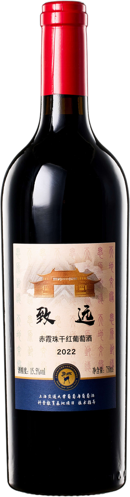 Zhiyuan Reserve Cabernet Sauvignon 2022