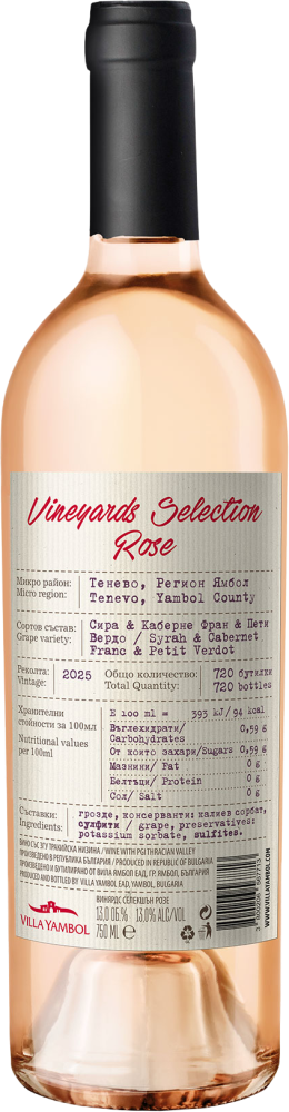 Vineyards Selection Tenevo Rose 2025