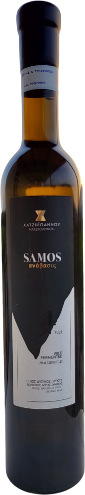Hatziioannou - Samos - Anavasis 2021